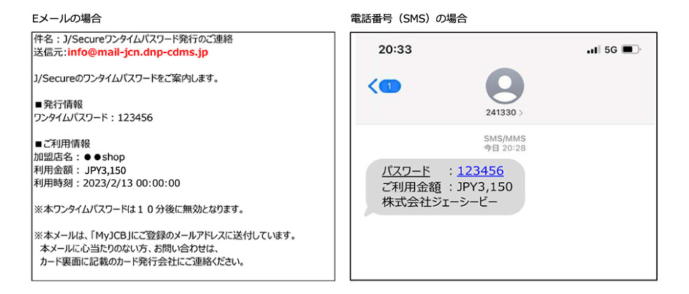 本人認証サービス J/Secure（TM）をもっと簡単に利用できるようにして