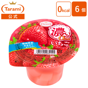たらみ 濃い0kcal いちごゼリー 195g （1箱 6個入） 【フルーツゼリー