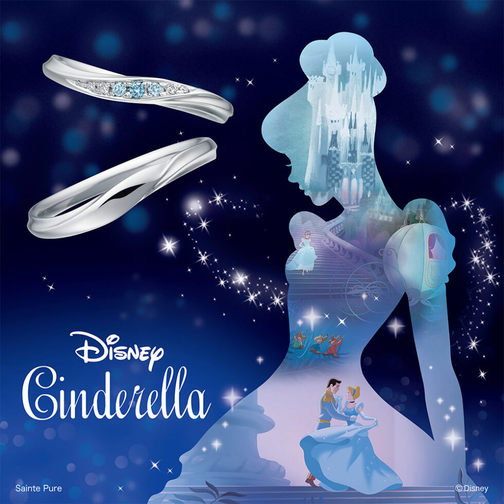 販売終了モデル】ディズニーシンデレラ ラスティング・マジック 婚約