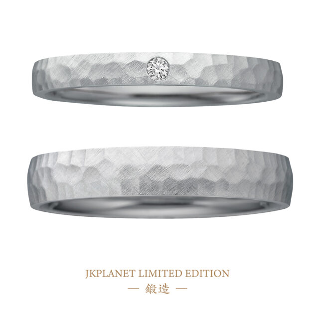 JKPLANETリミテッドエディション-鍛造-結婚指輪(ハンマー