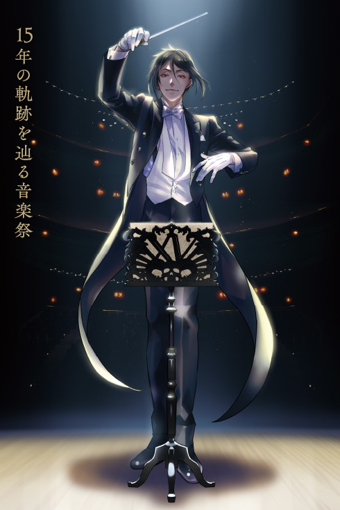 黒執事 15th Anniversary Orchestra Concert | SQUARE ENIX