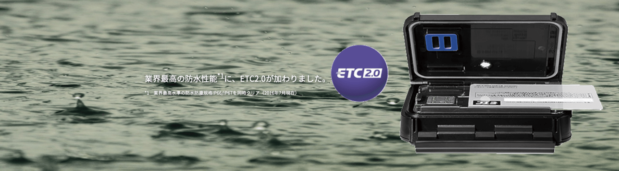二輪車用ETC2.0対応車載器 JRM-21｜JRC 日本無線株式会社