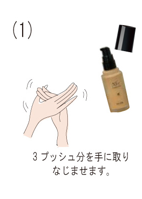 ナチュラルスィート ファンデーションS 14号（ライトブラウン