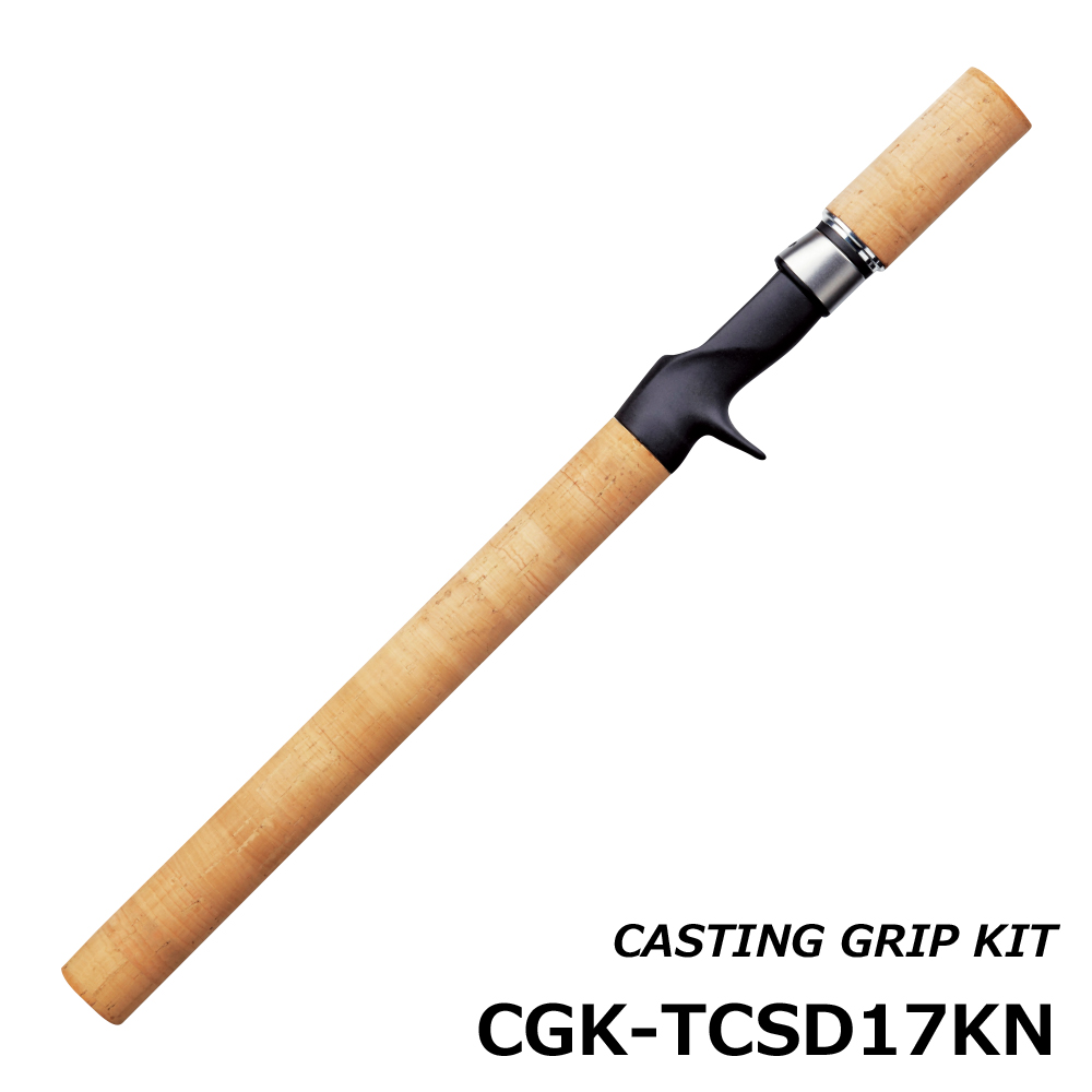 ベイトグリップキット | ジャストエース（ファイブコア）