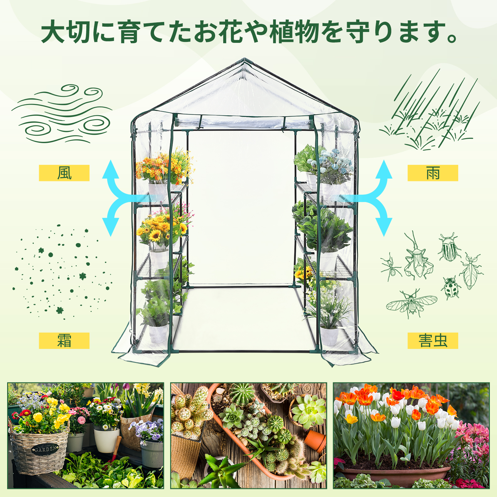 JustSmart ビニール温室 家庭用 ビニールハウス ガーデニングハウス