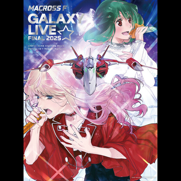 シェリル・ノーム starring May'n／ランカ・リー＝中島 愛 | マクロスF