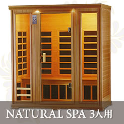 サウナキャンペーン】遠赤外線リラクゼーションサウナ ナチュラルスパ