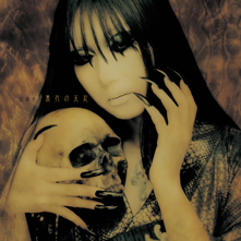 陰陽座公式庵頁|||『黒衣の天女』