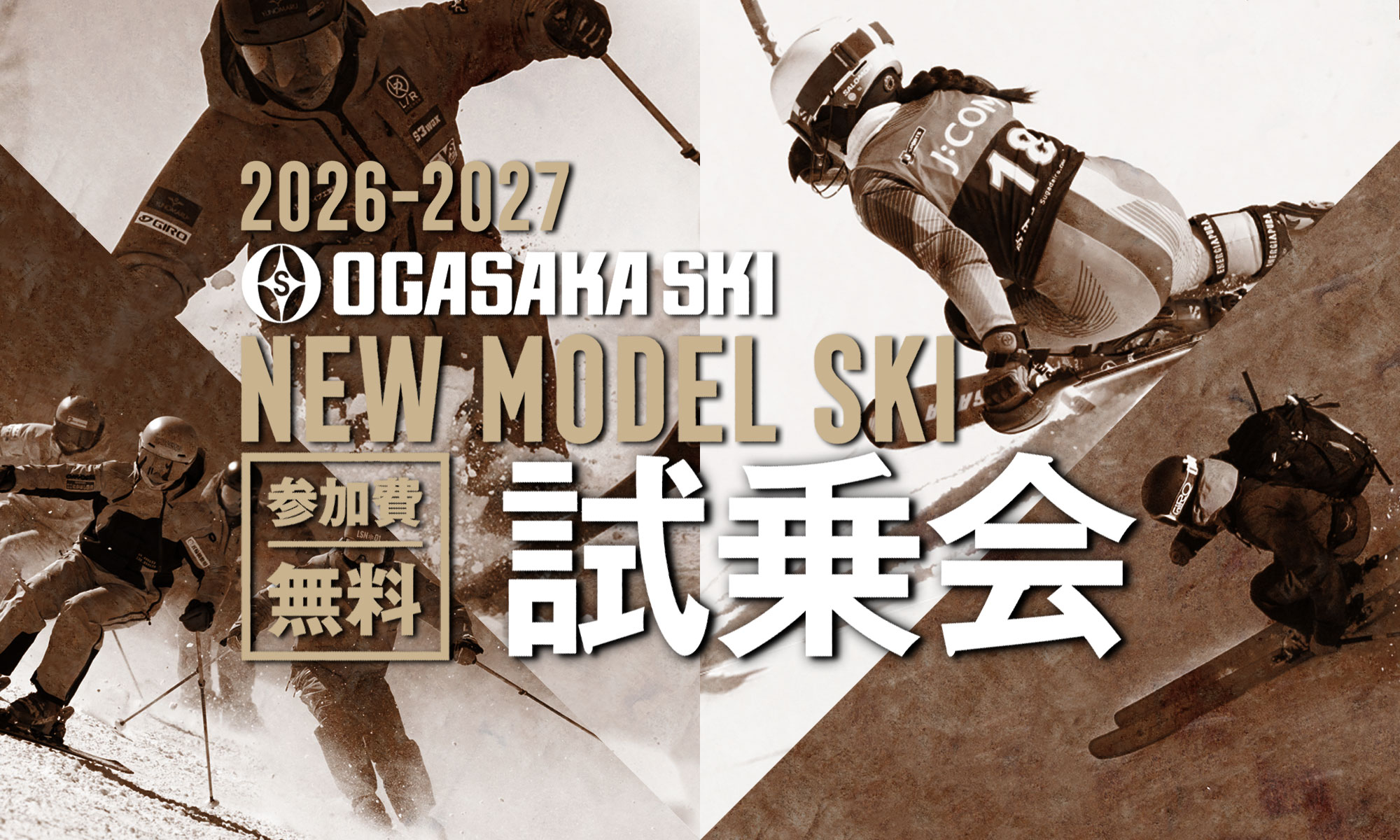 26 OGASAKA SKI NEW MODEL SKI 試乗会 in やわたハイランド191リゾート