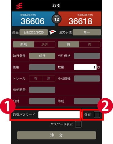 お知らせ】【重要】「くりっく株365」取引パスワードによる認証方式