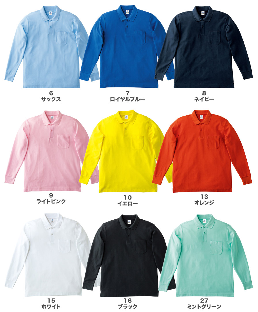 長袖ドライ鹿の子ポロシャツポケット付【LIFEMAX/ライフマックス