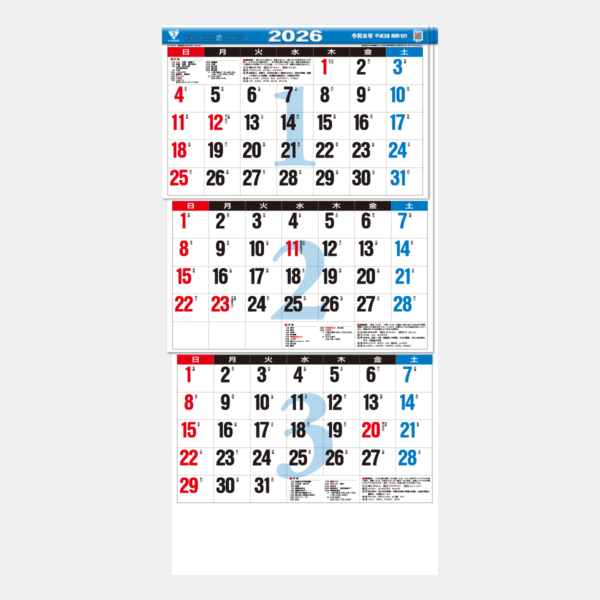 TD-791 新・3ヶ月文字(上から順タイプ)2026年版の名入れカレンダーを