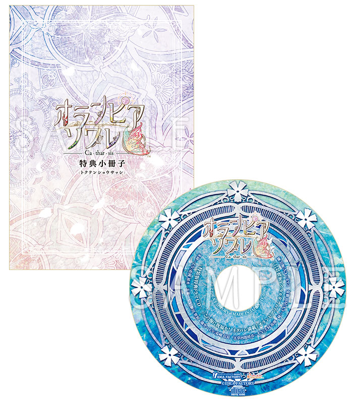 オランピアソワレ Catharsis｜製品情報