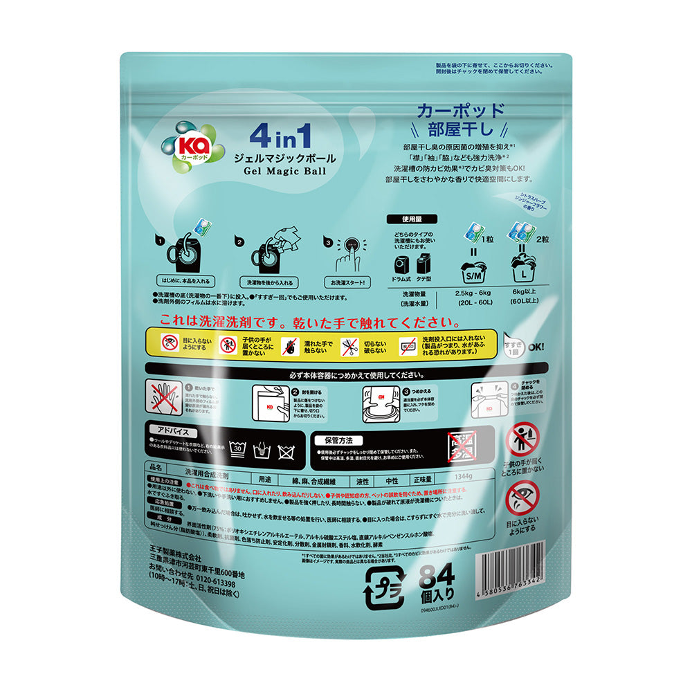 84粒】カーポッド 部屋干しEX 爽やかな香り 洗濯洗剤 ジェル マジック