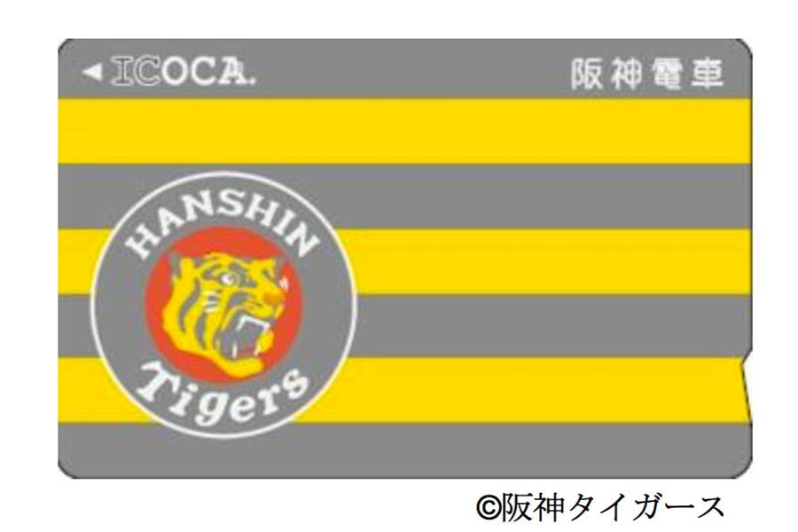 春発売、球団承認のタイガースICOCA | Lmaga.jp
