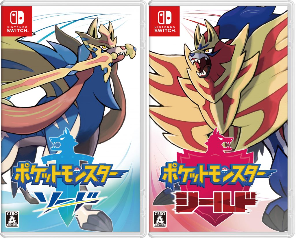 ポケットモンスター ソード・シールド｜2D・3DCGデザインなら株式会社