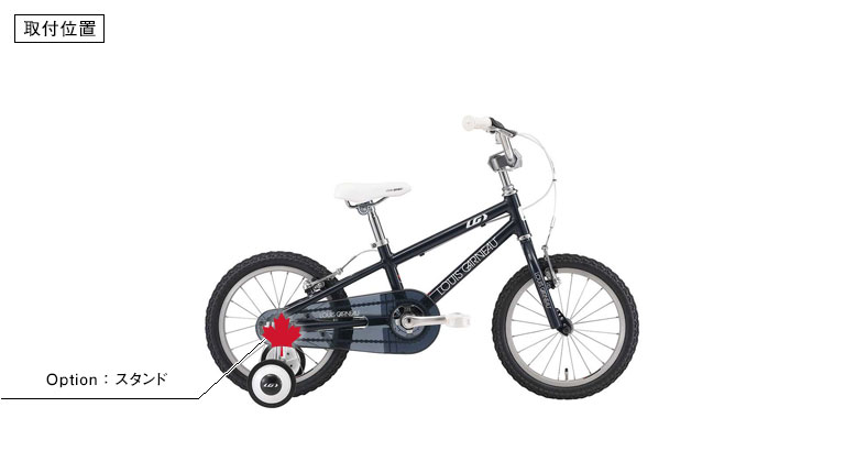 LOUIS GARNEAU / ルイガノ / K16 / キッズバイク