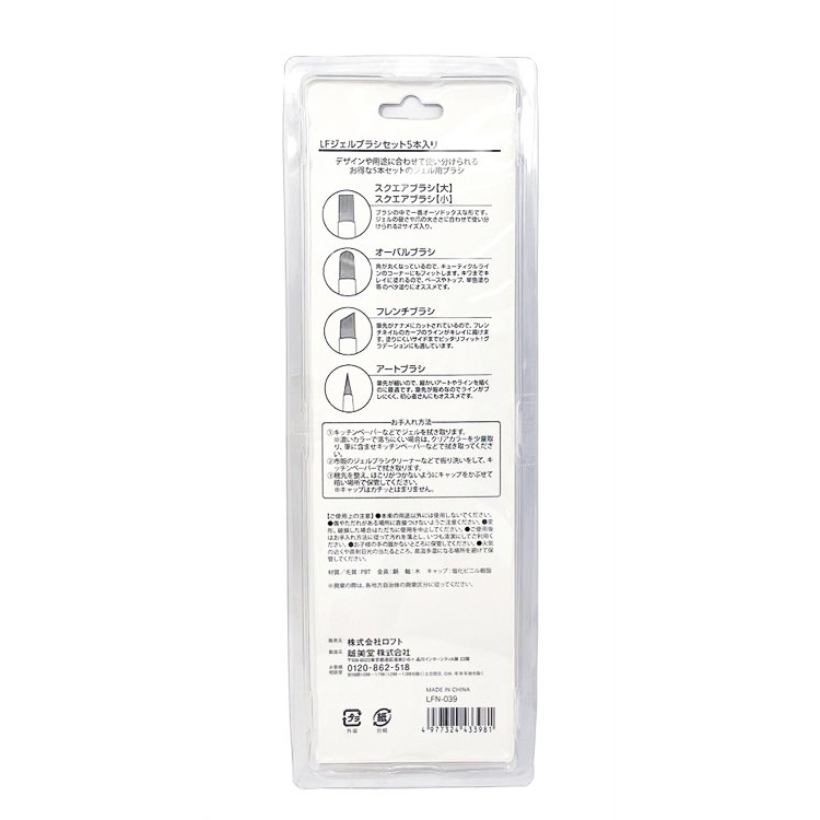 ジェルブラシセット 5本入【ロフト限定】: コスメ＆ビューティー