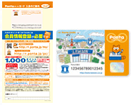 ローソンPontaカード入会｜ローソン公式サイト