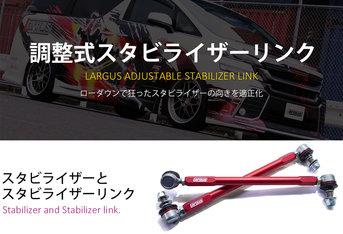 LARGUS ONLINE SHOP / トヨタ カローラツーリング ZWE214W 4WD 調整式