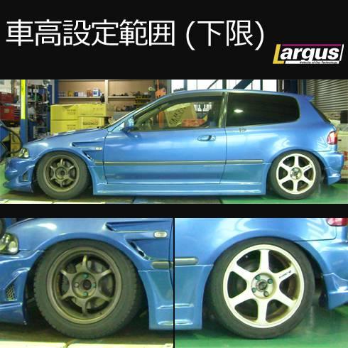 LARGUS ONLINE SHOP / ホンダ シビック EG6 2WD SpecS 車高調キット