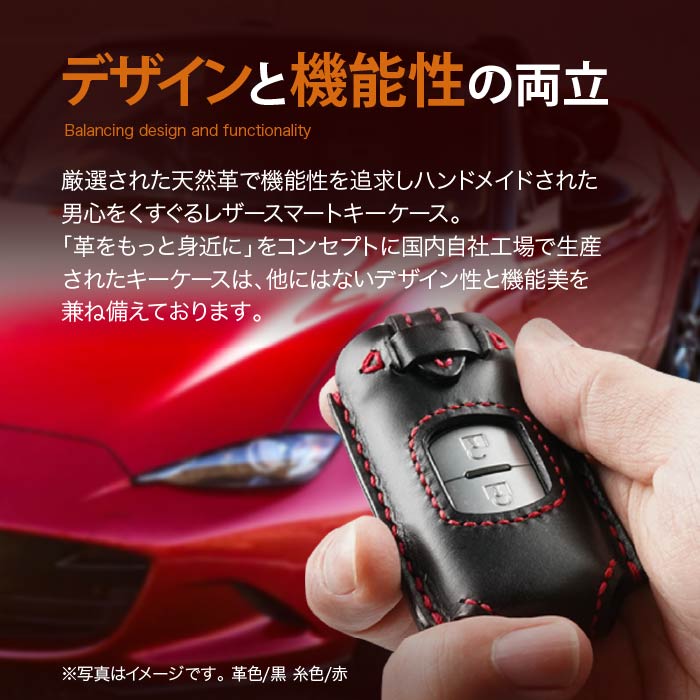 マツダアドバンストキーケース,スマートキーケース