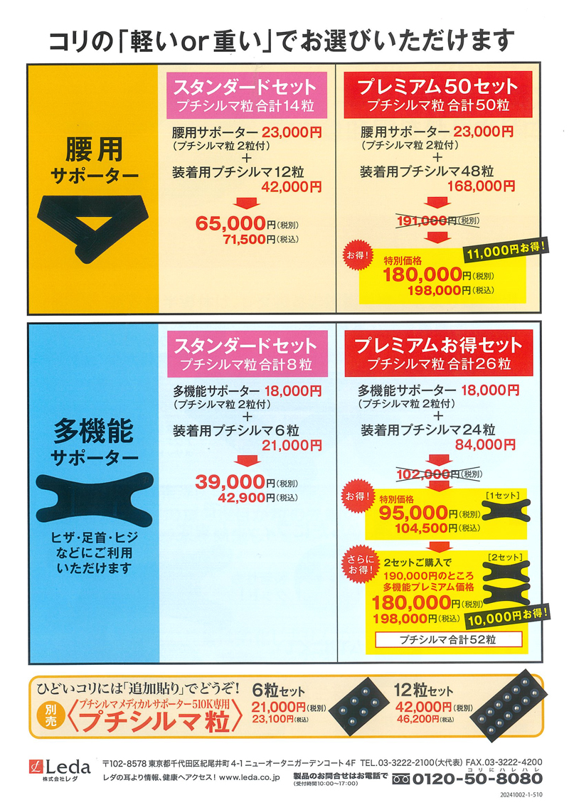 Dr.プチシルマLSi14 メディカルサポーター510K多機能M・L | 株式会社