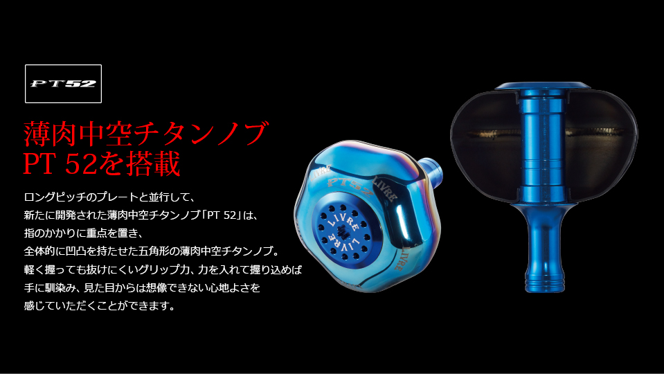 Power 93（パワー 93）｜スピニングリール｜カスタムリールハンドル