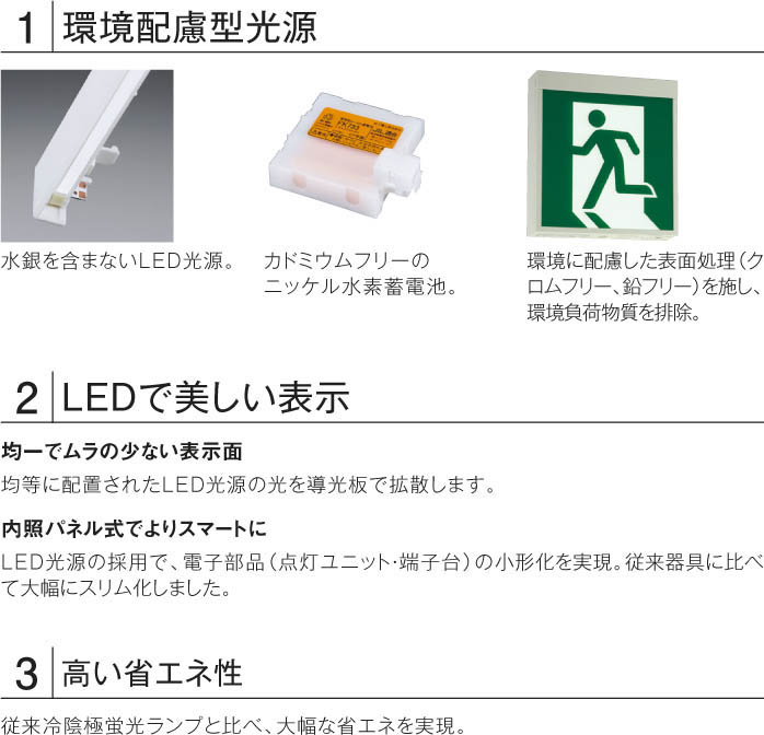 KOIZUMI コイズミ照明 誘導灯 AR48688L | 商品紹介 | 照明器具の通信