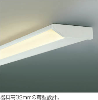 Koizumi コイズミ照明 LEDキッチンライト AH42567L | 商品紹介 | 照明