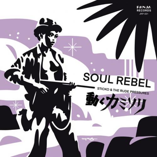 SOUL REBEL / 動くカミソリ(Stepping Razor) | LION MUSIC DEN
