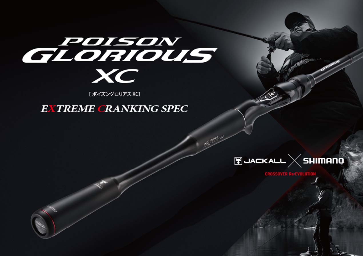 巻きモノ専用設計】シマノ×ジャッカルの本格バスロッド！「ポイズン