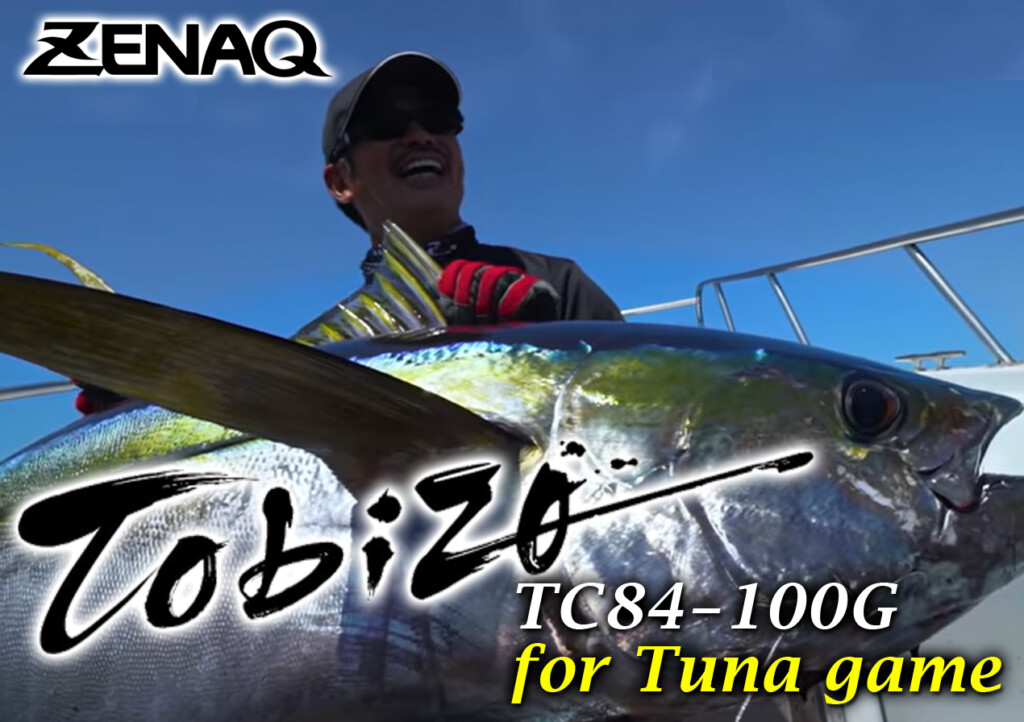 世界中のマグロゲームを知り尽くしたゼナックが贈る渾身の一本