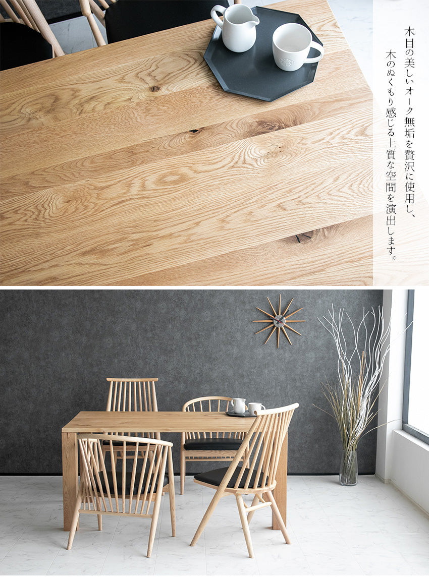 lushroom ダイニングテーブル 4人掛け 天然木 無垢 オーク ナチュラル