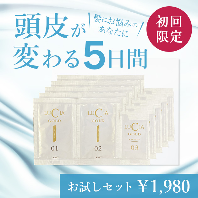 ルチアゴールドお試しセット（5日分）｜ルチア公式オンラインショップ