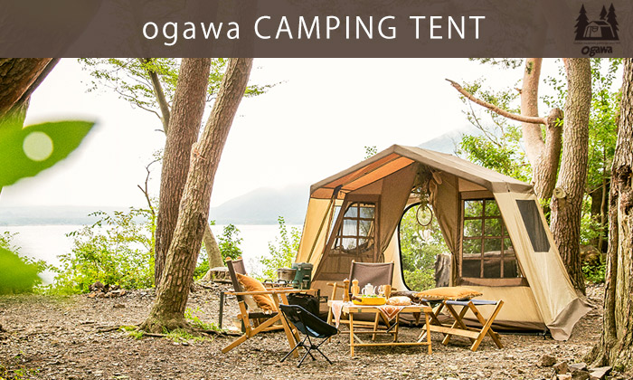 小川テント アトレウス40周年モデル 小川テント アトレウス40周年