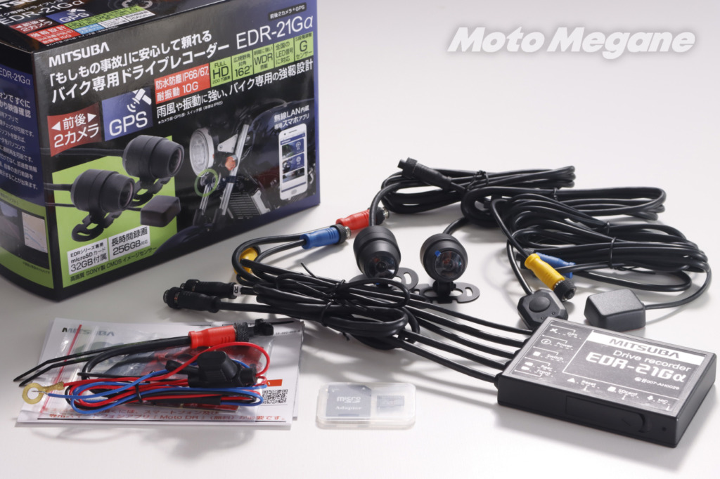取付も解説】前後まるごと記録で安心！バイク専用ドラレコ「EDR-21Gα