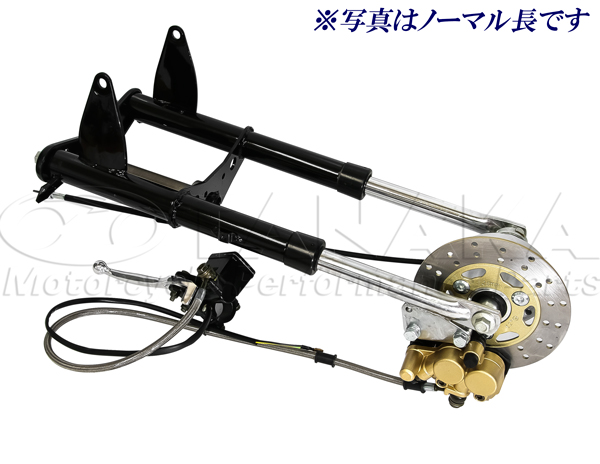 1392wモンキー用 ノーマルルックフロントフォークキット(ディスク仕様