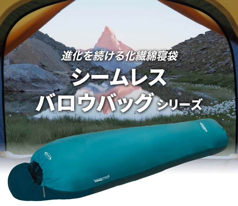 L6) モンベル mont-bell Burrow Bag #0 シュラフ シームレス