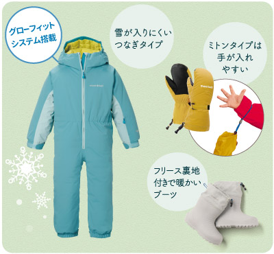 キッズのアウトドア装備ガイド「雪遊び・スノースポーツ編」（2025秋冬