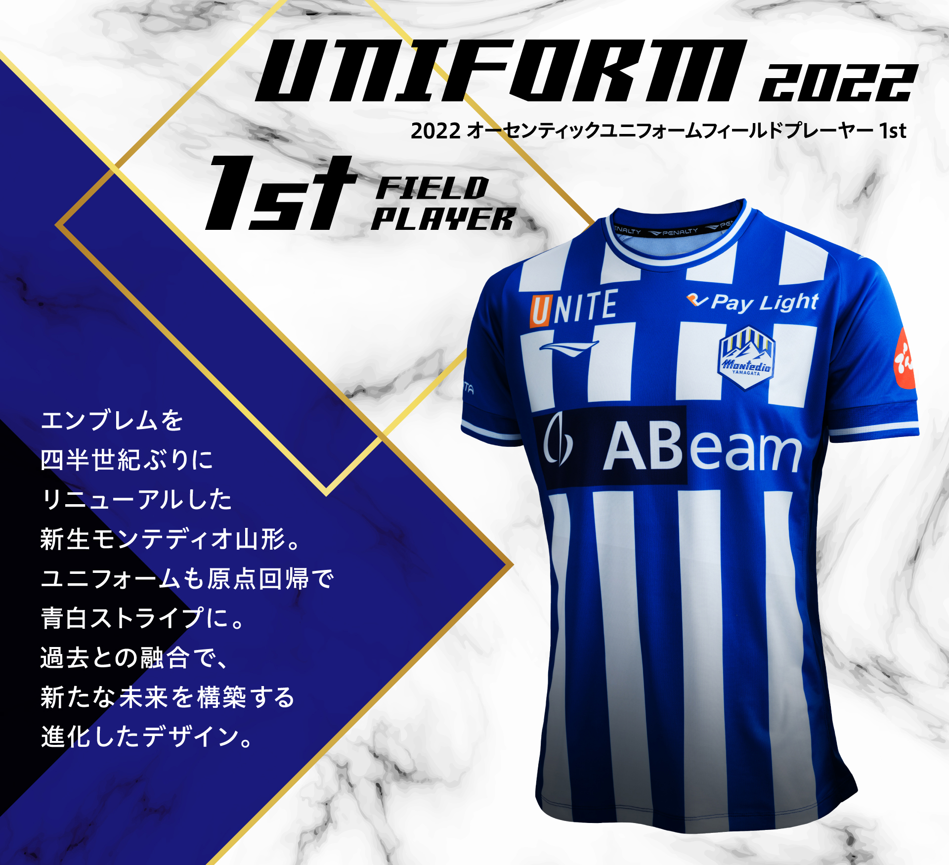 UNIFORM 2022｜モンテディオ山形 オフィシャルサイト