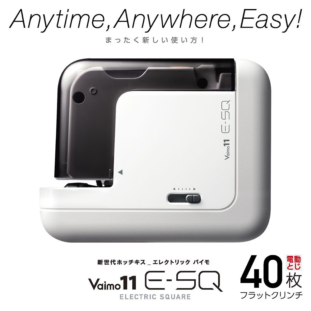 BH-11Fの製品詳細ページ | Vaimoシリーズ | マックス株式会社（MAX）