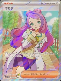 PSA10】 ミモザ (SAR) {105/078} [SV1V/バイオレットex] [SV] - magi