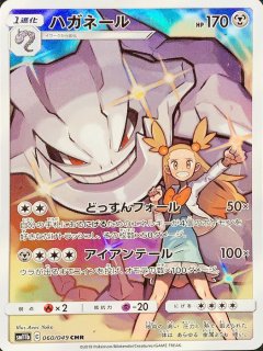 状態ランクA】リーリエの全力 (SR) {068/049} [SM11b/ドリームリーグ