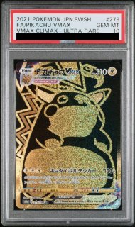 PSA10】ガラルの仲間たち (SR) {258/184} [S8b] - magi通販【ポケモン