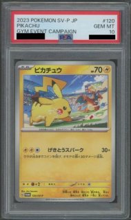 PSA10】サトシのピカチュウ(みんなの物語ver) (プロモ) {086/SM-P