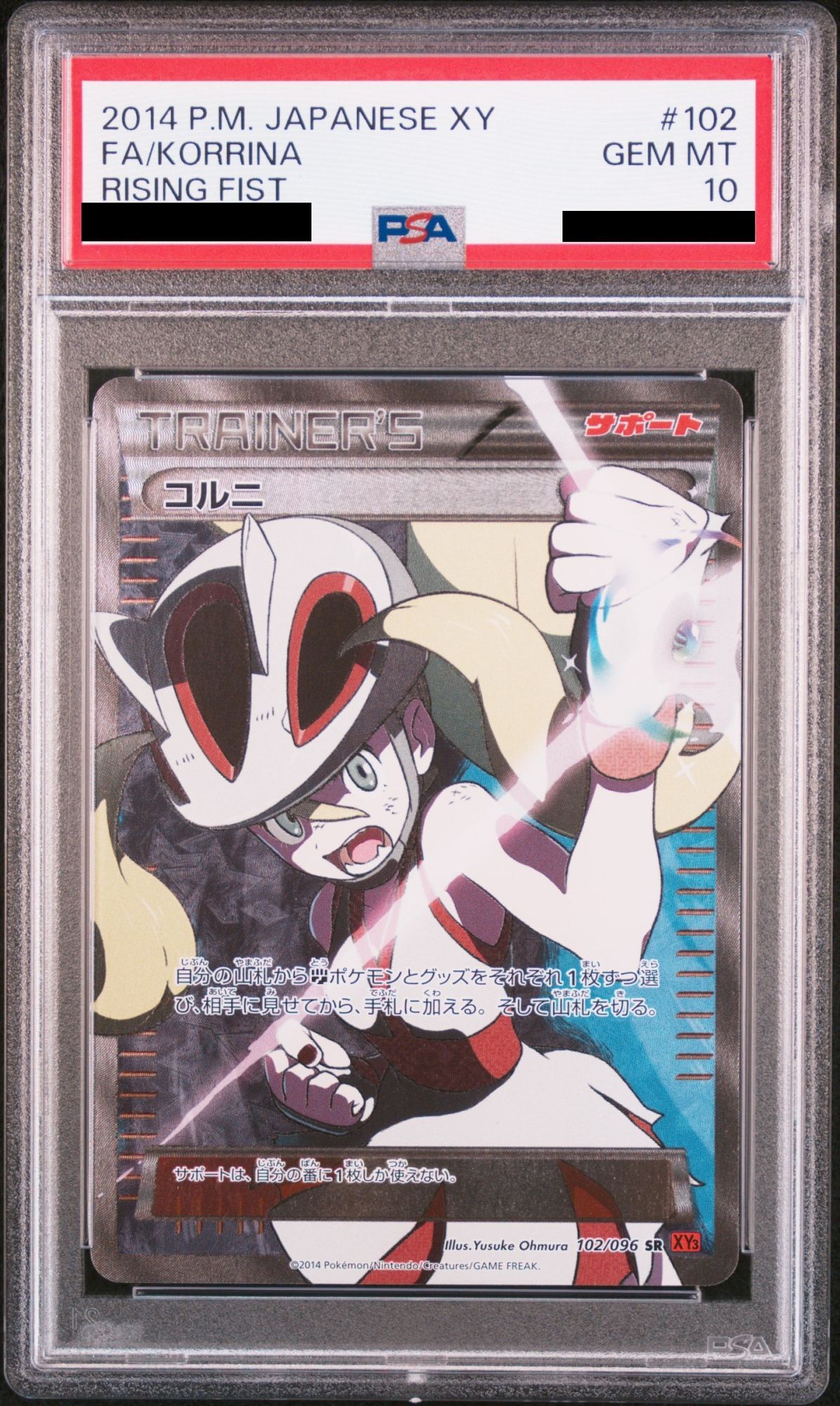 コルニ SR XY ライジングフィスト PSA10 PSA10】コルニ (SR) {102/096