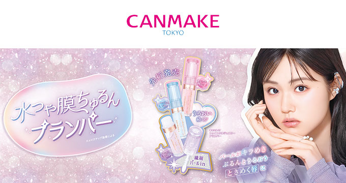 コスメ・化粧品・美容雑貨通販【メイクアップソリューション オンライン】