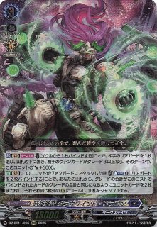 RRR】旋虐竜 ベリジェアクロ DZ-BT12/003 - マナソース