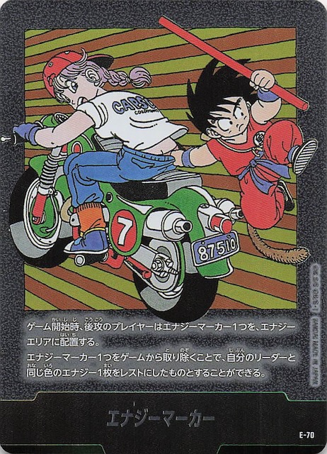 MANGA BOOSTER 02】エナジーマーカー E-70 - マナソース